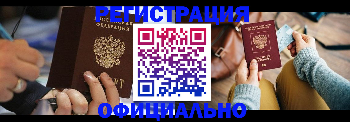 прописка для школы в Новом Уренгое