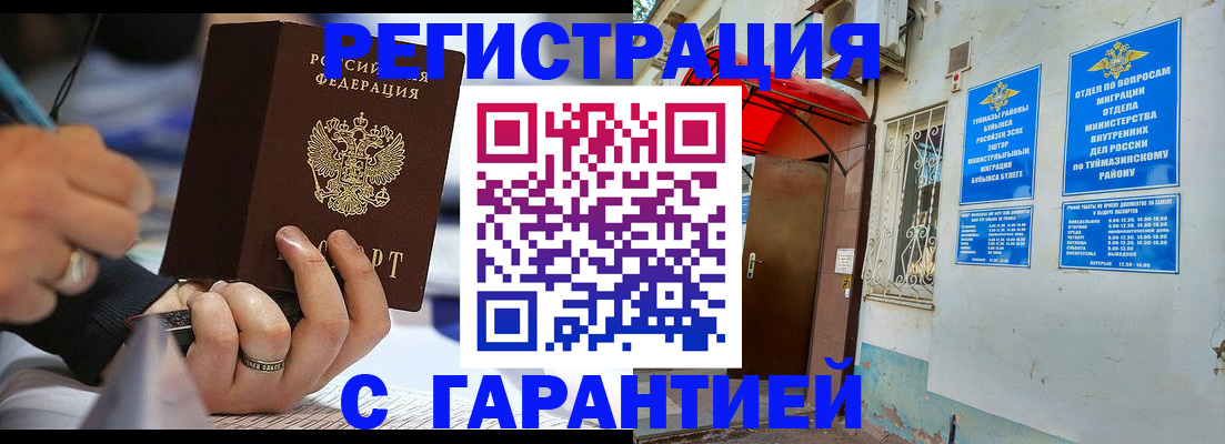 где прописаться в Новом Уренгое